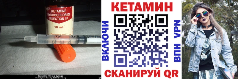 КЕТАМИН VHQ  купить   Нюрба 