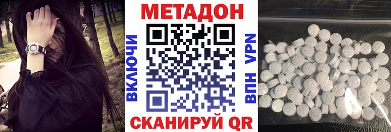 Метадон белоснежный  Нюрба 